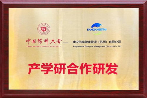 权威认证加冕 康安倍泰荣膺中国生殖健康行业女性护理领导品牌