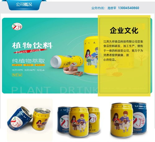 久伴食品 健康风潮下湖南饮料代理的潜力之选