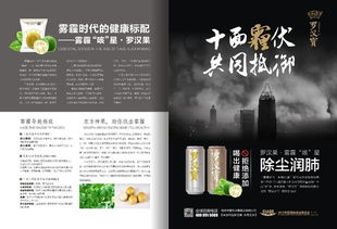 罗汉宝 天然健康食品的卓越生产者——从田间到餐桌的健康守护