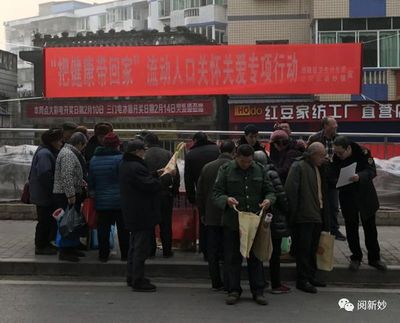新妙镇计生办开展“把健康带回家”流动人口关怀关爱专项行动健康咨询活动