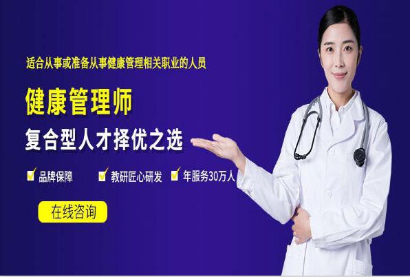阳泉优路健康管理师培训学校-地址-电话