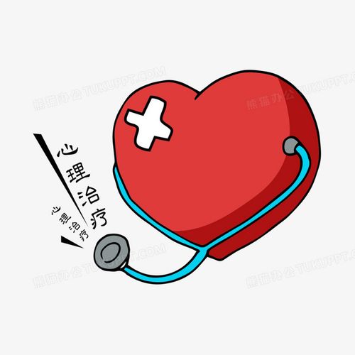 心理健康咨询创意元素